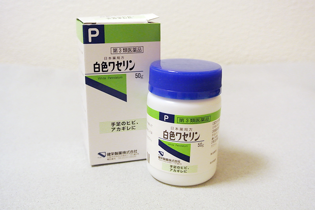 マスカラの落とし方にワセリンは効果的なのか？ 女性の為の美容の悩み総合情報ブログ「スキ肌」